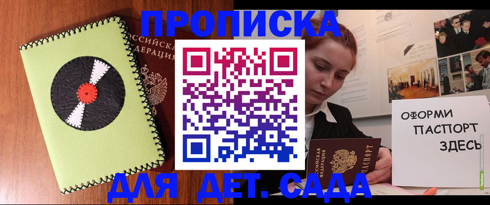 прописка паспорт в Магадане