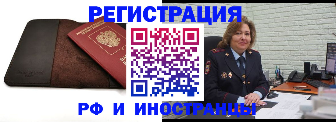 временная регистрация законно в Магадане
