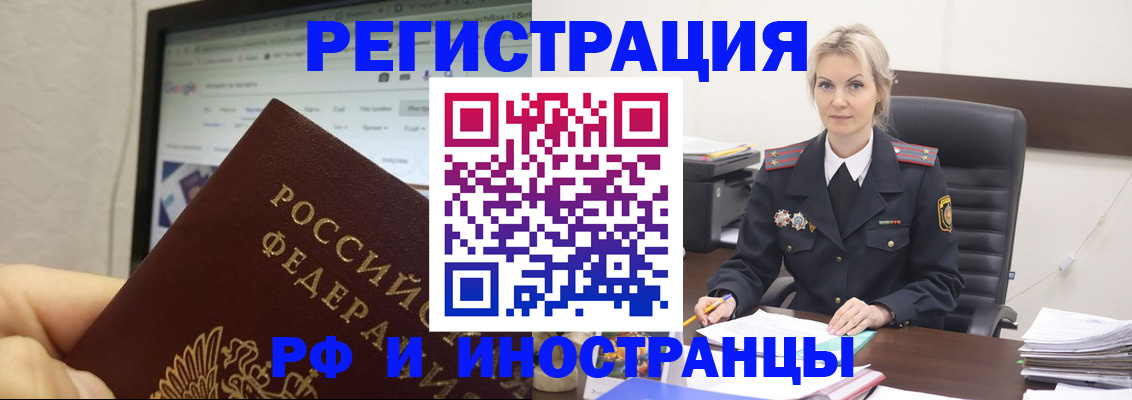 временная регистрация надежно в Магадане