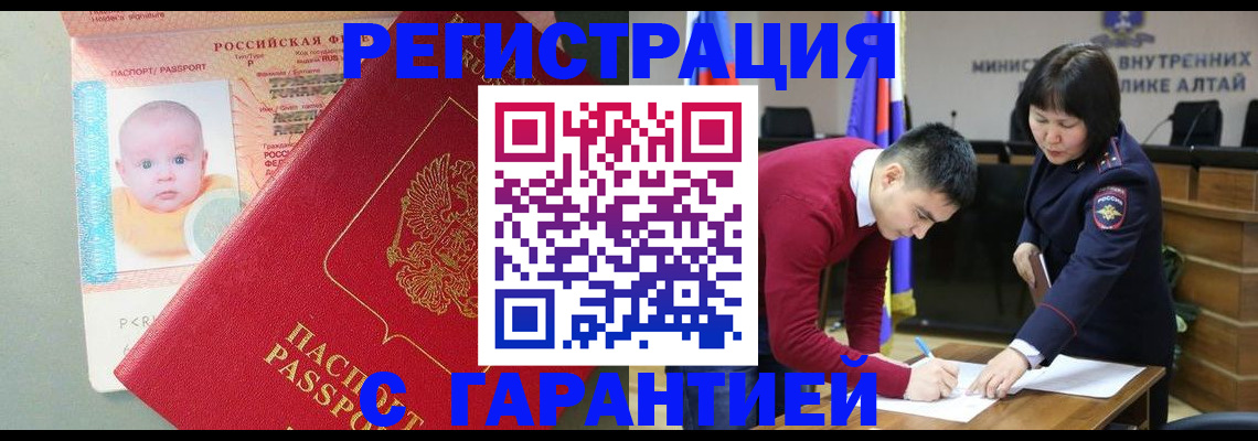 временная регистрация для школы в Магадане