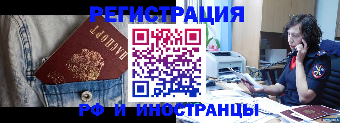 временная регистрация недорого в Магадане