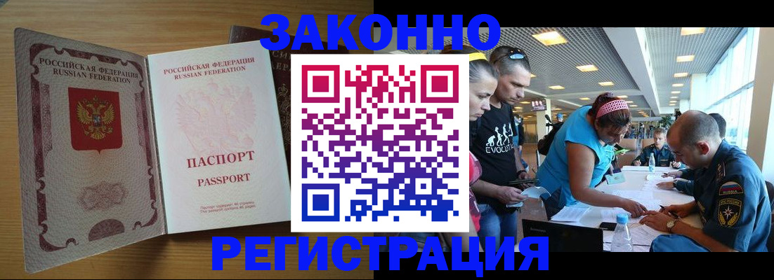 временная регистрация надежно в Магадане