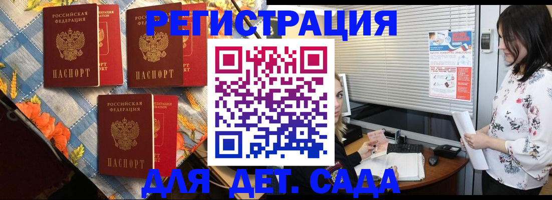 временная регистрация купить в Магадане