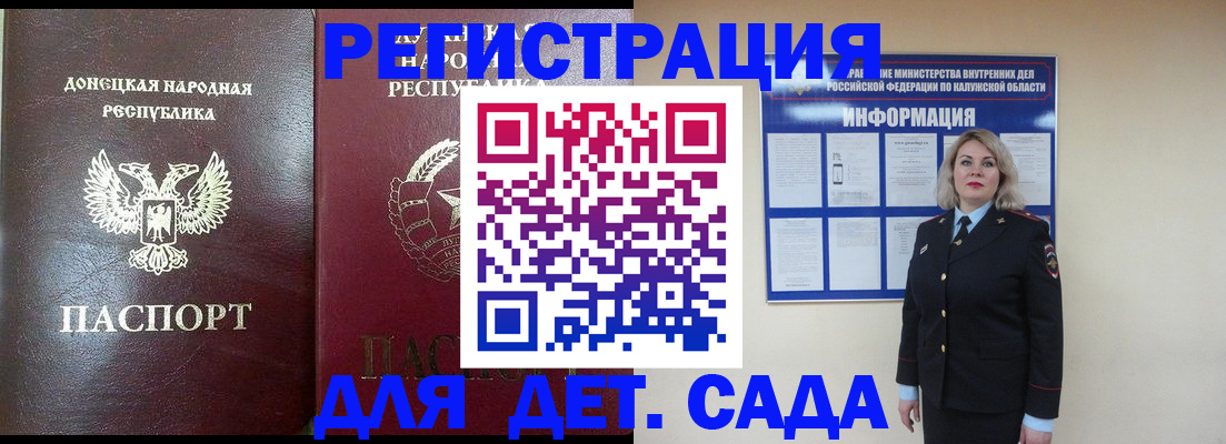 прописка в квартире в Магадане